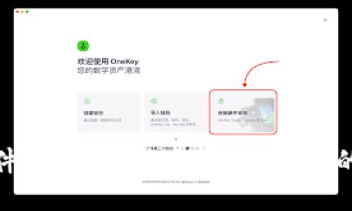 TP硬件钱包：安全性与便捷性的结合