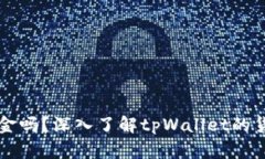 tpWallet的钱是美金吗？深入了解tpWallet的货币设置
