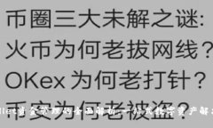 tpWallet资金管理的全面解析：一站式数字资产解决