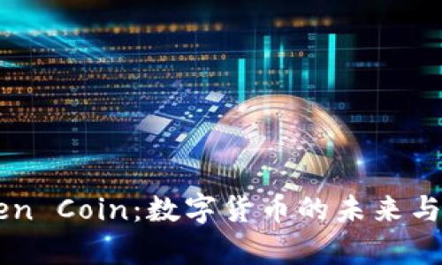 了解Token Coin：数字货币的未来与投资前景