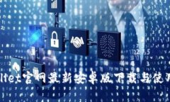 tpWallet官网最新安卓版下载