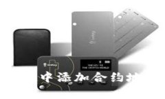 如何在tpWallet中添加合约地
