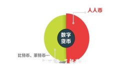 2023年虚拟币名称大全：了解最新热门加密货币