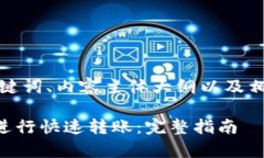 以下是您所需的、关键词