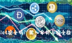 tpWallet安全吗? 深入分析与安全检测对策