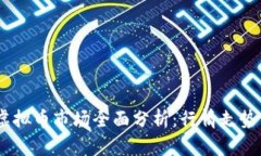 : 2023年虚拟币市场全面分析：行情走势与投资策