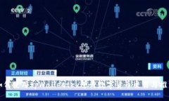 如何使用tpWallettrx进行数字