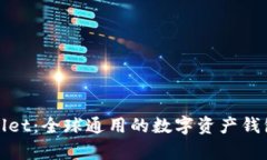 tpWallet：全球通用的数字资产钱包选择