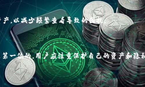    如何通过tpWallet购买HT（Huobi Token） / 

 guanjianci  tpWallet, 买HT, Huobi Token, 数字货币交易 /guanjianci 

## 内容主体大纲

1. 引言
   - 介绍什么是tpWallet
   - 简介HT（Huobi Token）

2. tpWallet基础知识
   - tpWallet的功能与特点
   - 如何下载与安装tpWallet

3. 创建与导入钱包
   - 如何创建tpWallet
   - 导入现有钱包的方法

4. 购买HT的准备工作
   - 使用法币充值
   - 买入其他数字货币（如BTC、ETH）作为交易媒介

5. 通过tpWallet购买HT的步骤
   - 选择交易对
   - 下单购买HT
   - 确认交易及安全措施

6. 交易后的管理
   - 如何查看交易记录
   - 如何安全保管HT

7. 常见问题解答
   - 常见问题及解决方案

8. 结论
   - 总结tpWallet购买HT的过程
   - 提供额外资源和建议

## 正文内容

### 1. 引言

随着数字货币的普及，越来越多的人开始关注投资与交易，其中HT（Huobi Token）作为火币交易平台的代币，也吸引了大量的投资者。而tpWallet作为一个广受欢迎的数字钱包，因其方便、安全的特点，被越来越多的用户选择。那么，如何通过tpWallet购买HT呢？本文将详细为您解答。

### 2. tpWallet基础知识

#### tpWallet的功能与特点

tpWallet是一款功能强大的数字钱包，支持多种类型的数字货币。它不仅提供了资产管理功能，还具备交易、转账、兑换等多种服务。用户可以在钱包中轻松地管理和查看自己的资产，同时也可以直接在钱包内进行交易，无需频繁进入交易所。

#### 如何下载与安装tpWallet

首先，用户需要在官方网站或各大应用市场搜索“tpWallet”进行下载。在安装完成后，打开应用程序，根据系统提示进行注册并设置密码，确保账户的安全性。在创建钱包时，要仔细记录下助记词，以备后续找回钱包使用。

### 3. 创建与导入钱包

#### 如何创建tpWallet

创建tpWallet非常简单，启动tpWallet后，选择“创建钱包”，随后根据提示设置密码，并保存助记词。确保助记词的保密性，切勿外泄。这是您访问钱包的重要凭证。

#### 导入现有钱包的方法

如果您已有其他钱包并希望将其导入tpWallet，则可以选择“导入钱包”选项，输入助记词或私钥。系统会根据输入的信息将相关资产导入至您的tpWallet中，实现资产的统一管理。

### 4. 购买HT的准备工作

#### 使用法币充值

为了购买HT，用户可以采用法币充值的方式。tbWallet支持多种法币充值方式，用户只需点击“法币充值”，选择币种、充值金额，按照平台指引完成充值即可。

#### 买入其他数字货币（如BTC、ETH）作为交易媒介

如果用户的法币充值方式暂时不适用，可以先使用法币购买其他主流数字货币，如BTC或ETH，然后再通过tpWallet进行兑换成HT。

### 5. 通过tpWallet购买HT的步骤

#### 选择交易对

在tpWallet中，点击“交易”选项，接着在交易对中选择“HT/BTC”或“HT/ETH”等其他交易对，确保选择正确，以免造成损失。

#### 下单购买HT

在确认交易对后，用户可以选择“买入HT”，设置购买数量和价格。用户可选择市价单或限价单，根据自己的投资情况进行选择。

#### 确认交易及安全措施

下单完成后，需要仔细确认交易信息，并注意tpWallet提供的安全提示，确保所有信息无误，避免错误操作导致的损失。

### 6. 交易后的管理

#### 如何查看交易记录

完成HT购买后，用户可以在tpWallet首页或交易记录中查看所有交易的详细信息，包括时间、数量以及价格，以便于日后查询和分析。

#### 如何安全保管HT

安全是数字货币投资的重要因素。用户应定期备份助记词，并启用TPWallet的多重身份验证功能。购买后，尽量将HT转移到更为安全的硬件钱包中进行长期存储。

### 7. 常见问题解答

在tpWallet中购买HT的过程中，用户可能会遇到一些常见的问题，如充值未到账、交易失败等。以下是一些常见问题的详细解答：

#### 问题1：充值法币后未到账怎么办？

如果您在tpWallet中充值法币后未到账，建议您首先检查充值记录，确认是否完成所有步骤及输入信息的准确性。如果充值状态仍为未到账，可以尝试重新登录查看，或联系tpWallet的客服人员进行咨询。

#### 问题2：如何更改tpWallet的安全设置？

用户可以通过“设置”选项，进入安全设置页面，查看当前的安全状态，并可进行多重身份验证或修改密码等操作，建议定期更新密码以强化账户安全。

#### 问题3：提现HT到其他钱包需要多久？

提现处理时间受网络拥堵等因素影响，通常情况下，提现请求在1-3小时内完成。但是在高峰时段可能需要更长时间。建议用户在提现后耐心等待，并随时查看提现状态。

#### 问题4：tpWallet支持哪些其他数字货币？

tpWallet支持包括BTC、ETH、USDT等主流数字货币，用户可以在钱包中进行多种货币的管理与交易。同时，tpWallet也会根据市场需求不断更新支持的新币种。

#### 问题5：如何避免交易诈骗？

用户在使用tpWallet交易时，务必保持警觉，确保在官方渠道交易，避免通过社交媒体等非正式渠道进行交易或分享敏感信息，以降低遭遇诈骗的风险。

#### 问题6：如何删除tpWallet中的资产记录？

tpWallet中资产记录无法直接删除，但可以通过导入其他钱包或止损处理来清理相应的资产。用户也可以选择不再关注某个资产，以减少频繁查看导致的困扰。

### 8. 结论

通过tpWallet购买HT的过程相对简单，只需准备好法币或其他数字货币，并按照步骤进行操作。然而，在交易过程中安全始终是第一位的，用户应注重保护自己的资产和隐私。在此，建议用户经常关注数字货币市场动态，及时调整投资策略，并获得更多的相关知识和建议，助力更好的资产管理与增值。

以上就是关于如何通过tpWallet购买HT的详细内容，旨在帮助大家在进行数字货币交易时更加顺利、安全地进行操作。