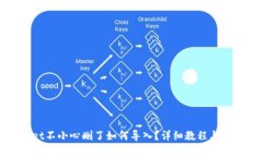 tpWallet不小心删了如何导入
