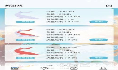 tpWallet中的真实货币揭秘：转换和安全性分析