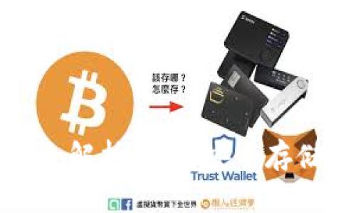 加密货币钱包的用途全解析：如何安全存储和管理您的数字资产