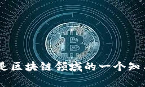 tpWallet的创始人是何同学（He Tongxue）。他是区块链领域的一个知名人物，致力于推动数字钱包技术的发展和应用。