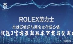 k豆钱包3官方最新版本下载