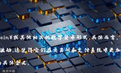 USDK 通常指的是一种数字资产或加密货币，这里可