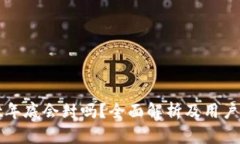 tpWallet年底会封吗？全面解析及用户应对策略