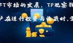 如何使用TP观察钱包查看冷钱包的状态 - 完全指南