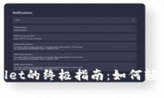 购买tpWallet的终极指南：如