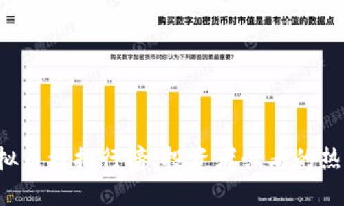 2023年虚拟币种排行榜：投资者必看的热门数字货币