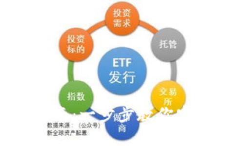 TP钱包下载指南：一步步教你安全下载TP钱包