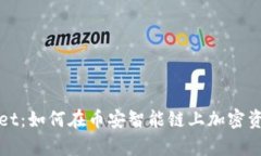 tpWallet：如何在币安智能链