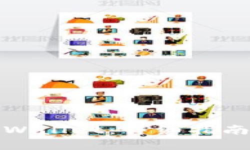 如何获取tpWallet：详细指南和实用技巧