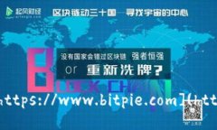 比特派钱包的网址是 [https://www.bitpie.com](https://