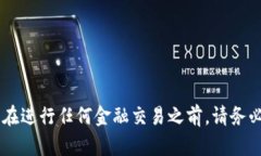 为了确保信息的正确性和准确性，建议直接访问