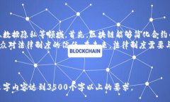 banner区块链技术的法律地位与国家支持解析/ban