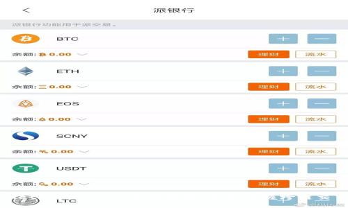tpWallet Uniswap 兑换教程：轻松掌握跨链交易技巧