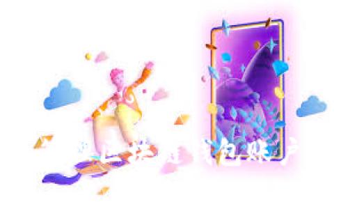 如何有效管理区块链钱包账户：全面指南