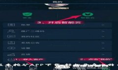 中本聪老版本挖矿APP下载：轻松开启比特币挖矿