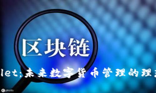 tpWallet：未来数字货币管理的理想选择
