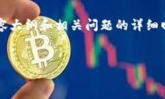 为了帮助您解决“tpWallet闪兑failed”的问题，我将