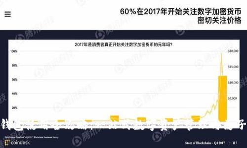 imToken钱包使用全攻略：一站式数字资产管理与麦子交换指南