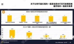 数字货币充值钱包使用攻略：安全、高效、便捷