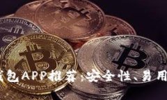 2023年最佳加密货币钱包