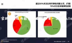 思考一个且的  如何轻松查找tpWallet的K线数据？