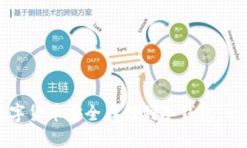 如何将数字货币安全存储到冷钱包：一步步指南