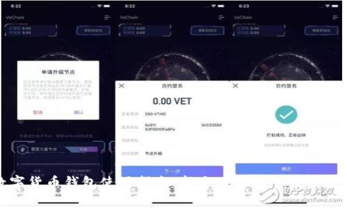 数字货币钱包使用指南：新手必看的一步步教程