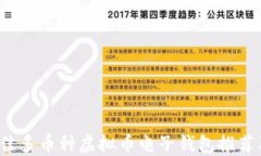 2023年最佳多币种虚拟币电