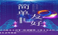 下面是针对“tpWallet提示风险怎么回事”的、关键