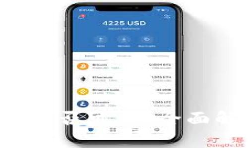 欧意Web3钱包是否可靠？全面解析及用户指南