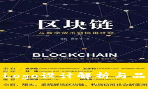 TP钱包Logo设计解析与品牌价值