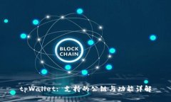 tpWallet: 支持的公链与功能