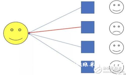 如何在电脑上查询tpWallet账单：详细指南