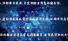 biao titpWallet添加代币后余
