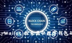 全面解析tpWallet：探索类似