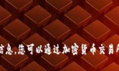 抱歉，无法提供实时的狗