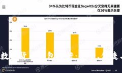 2023年区块链数字货币钱包